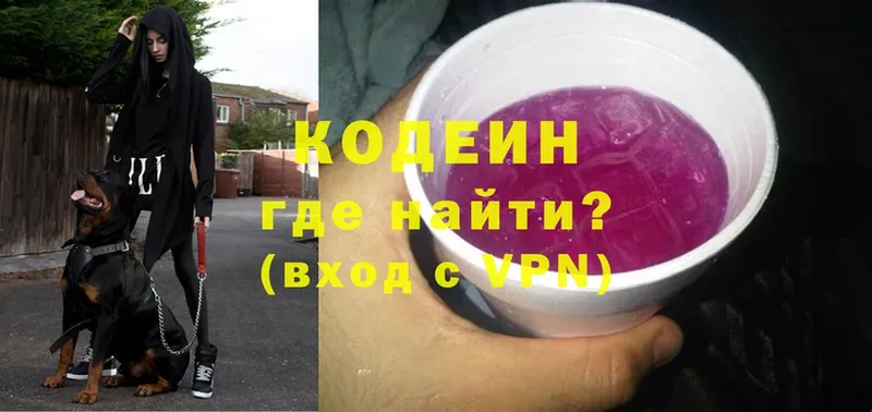 ОМГ ОМГ ссылка  Энем  Кодеин напиток Lean (лин) 