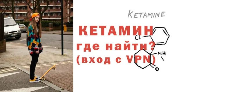 где продают   Энем  КЕТАМИН ketamine 